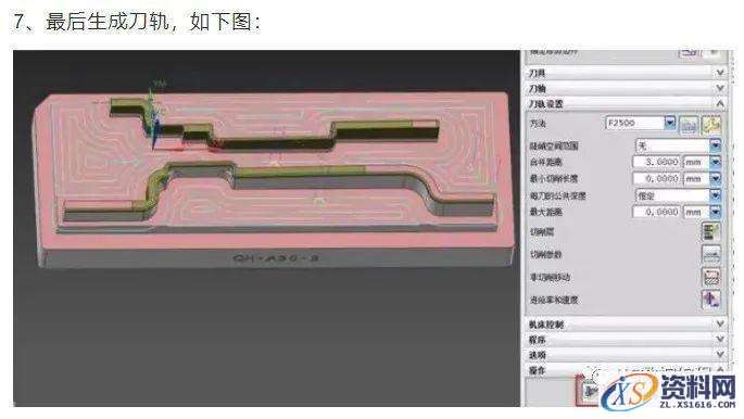 CNC数控加工UG编程等高刀路单独加工平面的方法,数控加工,第6张