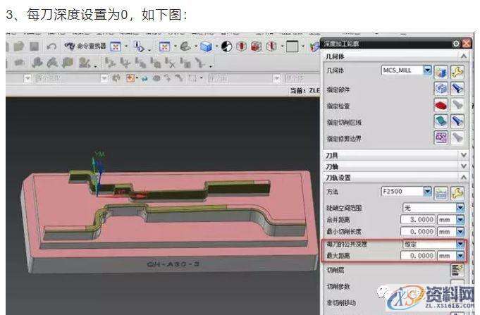 CNC数控加工UG编程等高刀路单独加工平面的方法,数控加工,第2张