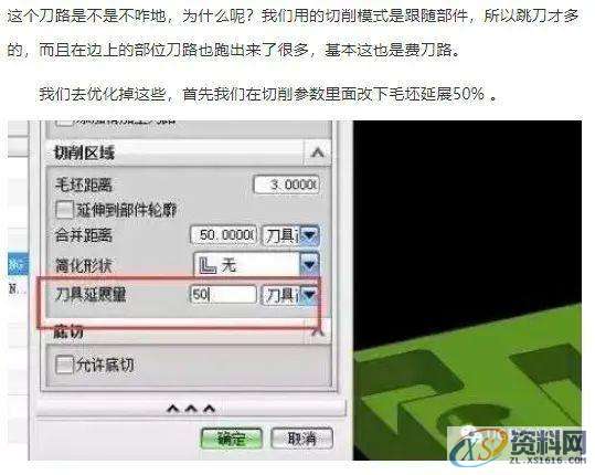 CNC数控编程——UG编程快速解决加工对多余刀路的优化问题，值得收藏 ...,数控,第2张