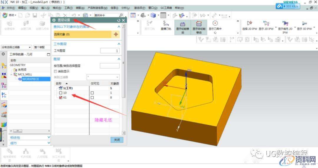 CNC数控编程——UG NX10.0编程清理拐角的铣削方式讲解,数控,第4张