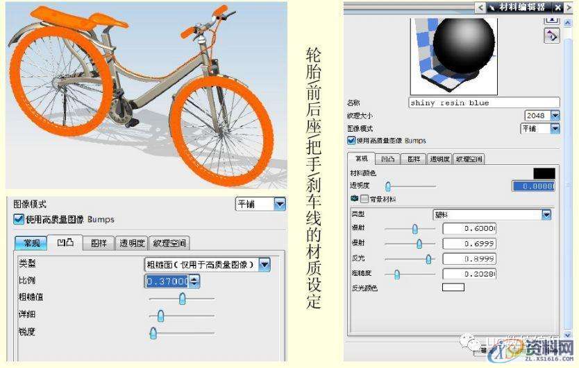 UG编程实例教学，带你学习自行车的绘图和建模,建模,绘图,实例,第49张