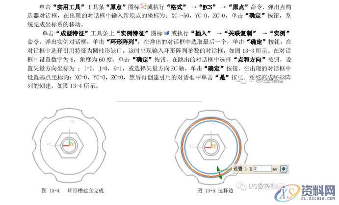 UG编程加工实——手动旋轮的绘制与加工方法,加工,绘制,第9张