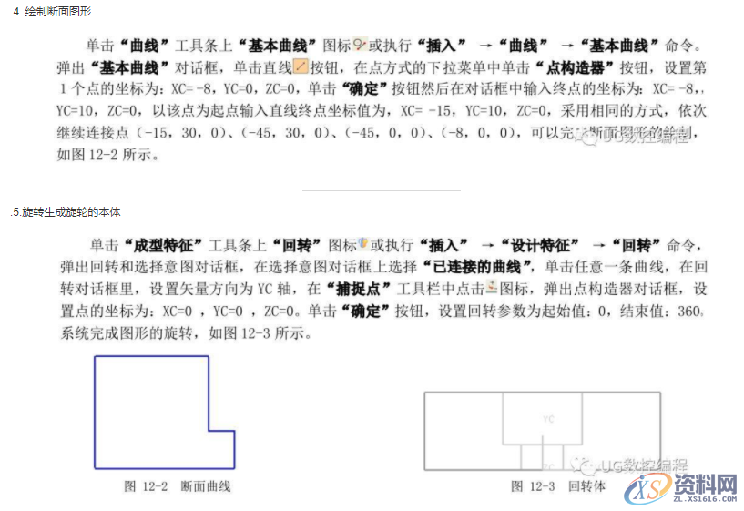 UG编程加工实——手动旋轮的绘制与加工方法,加工,绘制,第2张