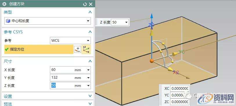 UG编程入门教程——两个简单几何体（同步建模使用）,建模,第2张
