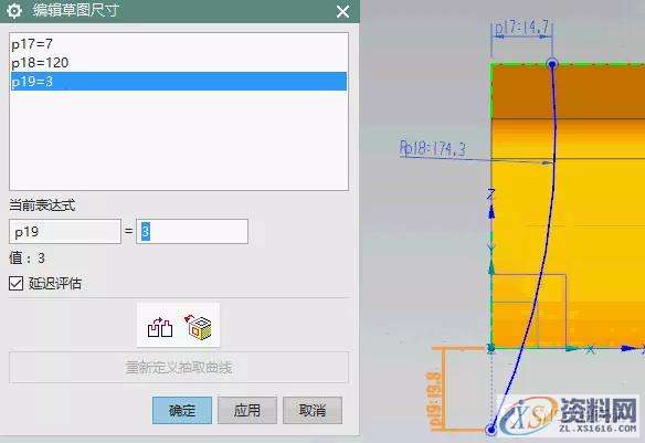 UG编程实例教程——锯齿刀（复杂草图绘制思路）,草图,标注,圆弧,绘制,圆心,第23张