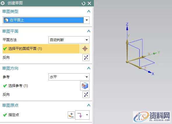 UG编程实例教程——锯齿刀（复杂草图绘制思路）,草图,标注,圆弧,绘制,圆心,第2张