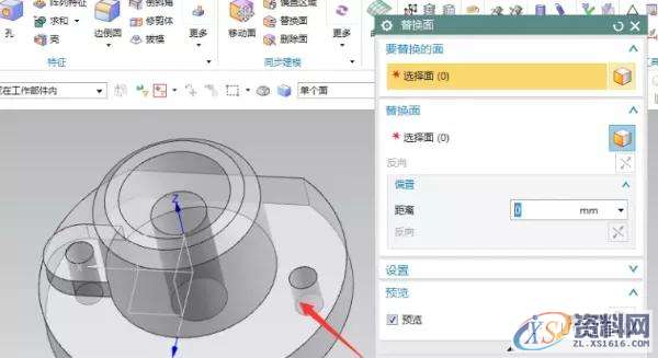 UG10.0数控编程中替换面的使用技巧,数控,第7张