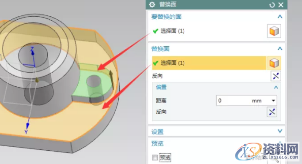 UG10.0数控编程中替换面的使用技巧,数控,第5张