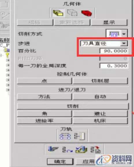 UG数控编程开粗、二次开粗加工技巧及过切处理方法,数控,技巧,第5张