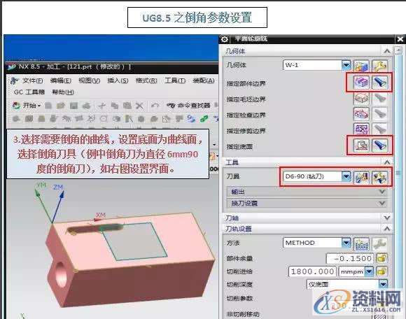 最容易学会的UGNX数控编程平面轮廓铣教程,数控,平面,学会,第4张