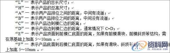 一看就会的丰田车标图解分模过程,第20张