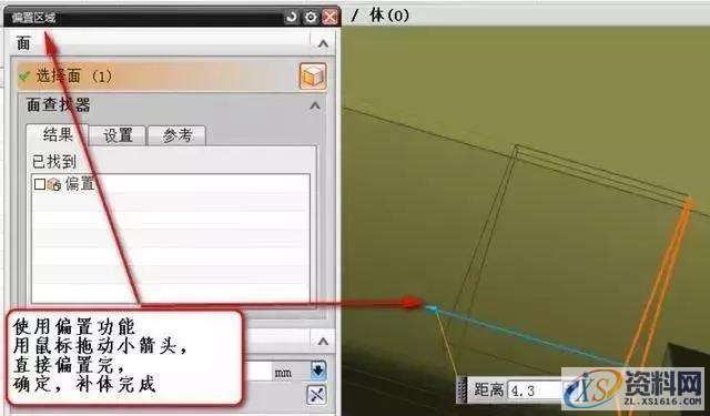 UG编程补体小技巧分享，转发收藏啦,技巧,第4张