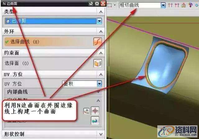 UG编程补体小技巧分享，转发收藏啦,技巧,第5张