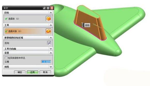 ug模具设计技巧飞机玩具实例，教你“补片”指令的正确运用！ ...,模具设计,实例,第8张