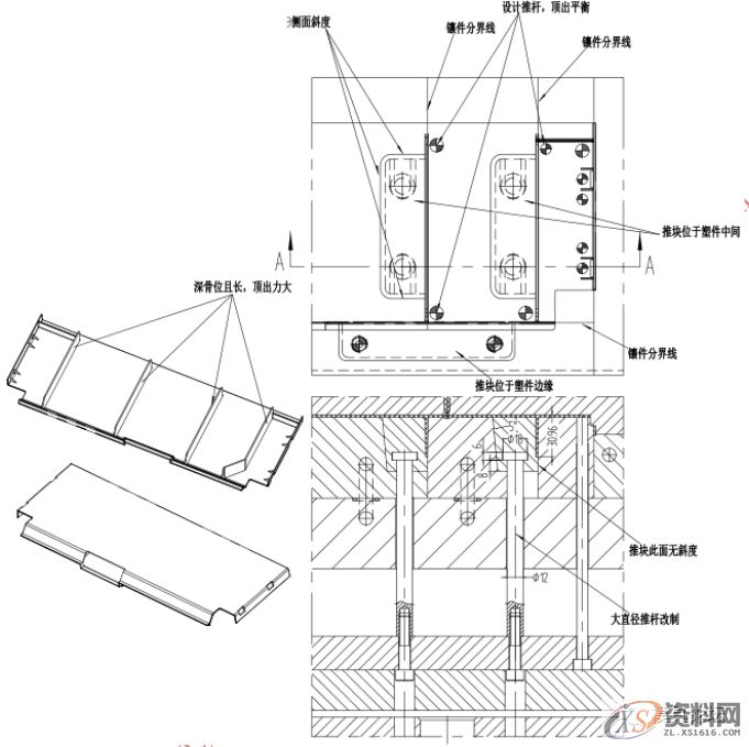 塑胶模具设计推块顶出大型注塑模设计要点,塑件,型腔,mso,机构,第4张