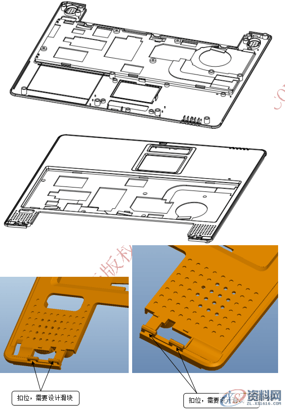笔记本C壳注射模设计要点,塑件,设计,mso,模具,第2张