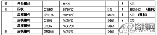 笔记本C壳注射模设计要点,塑件,设计,mso,模具,第7张