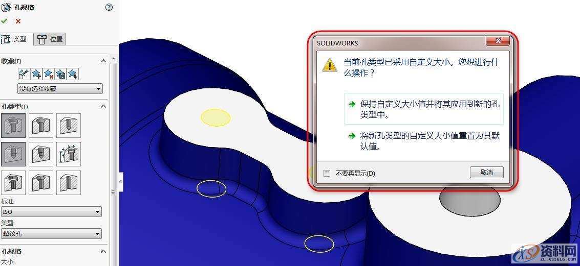 SolidWorks 2016 新功能体验—草图绘制,草图,绘制,SolidWorks,第16张