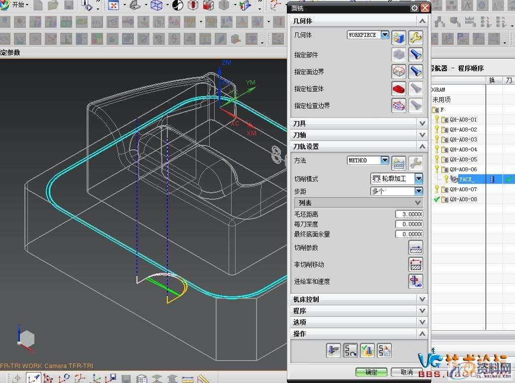 UG编程中轮廓加工多个刀路以及附加刀路的巧妙运用,第1张