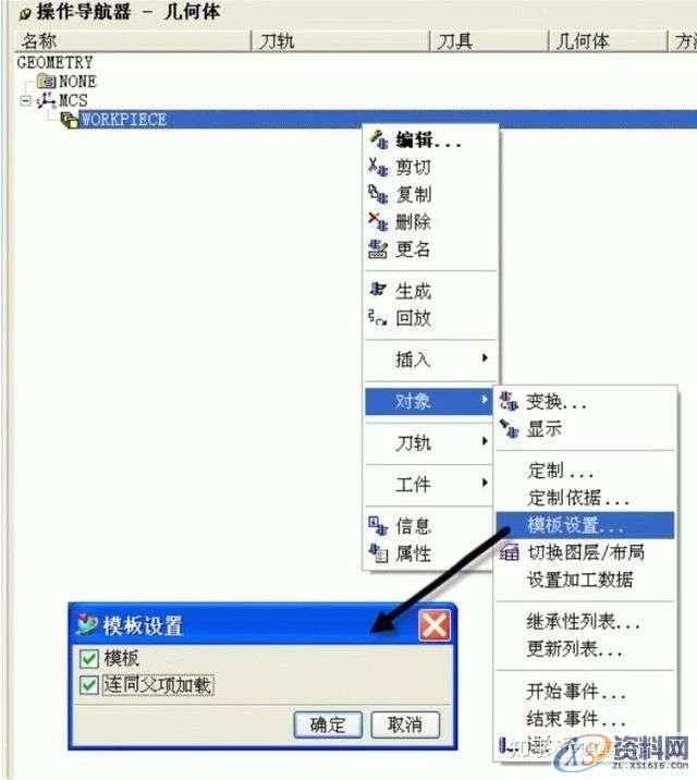 UG编程:模板刀库的创建步骤,步骤,模板,创建,第2张 UG编程:模板刀库的创建步骤,步骤,模板,创建,第2张