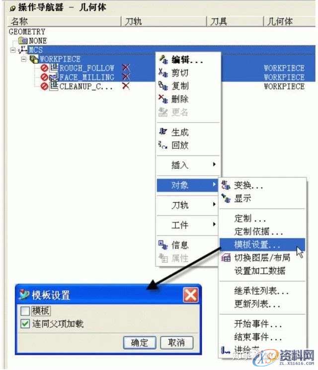 UG编程:模板刀库的创建步骤,步骤,模板,创建,第4张 UG编程:模板刀库的创建步骤,步骤,模板,创建,第4张