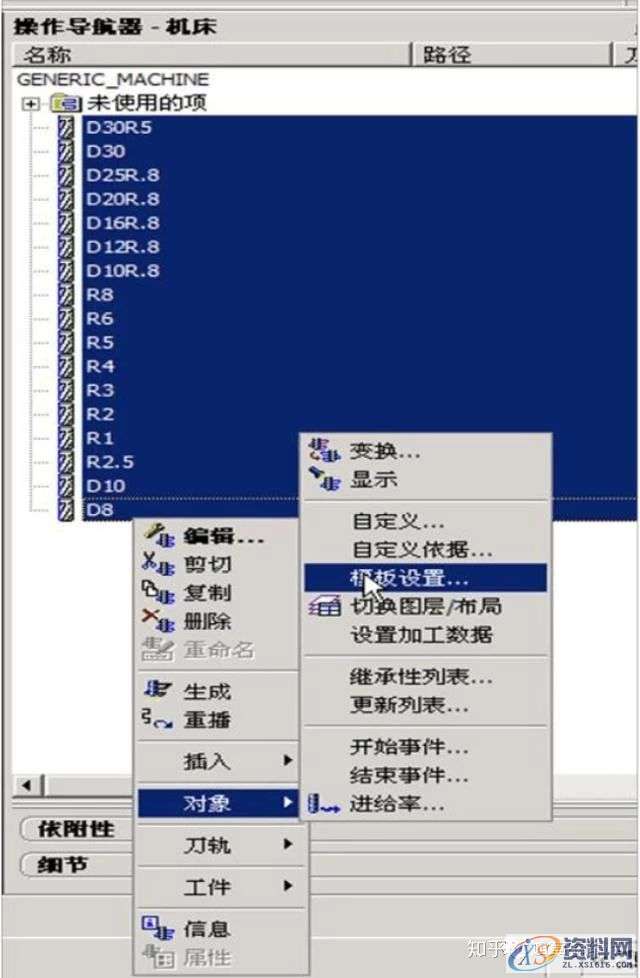 UG编程:模板刀库的创建步骤,步骤,模板,创建,第6张 UG编程:模板刀库的创建步骤,步骤,模板,创建,第6张
