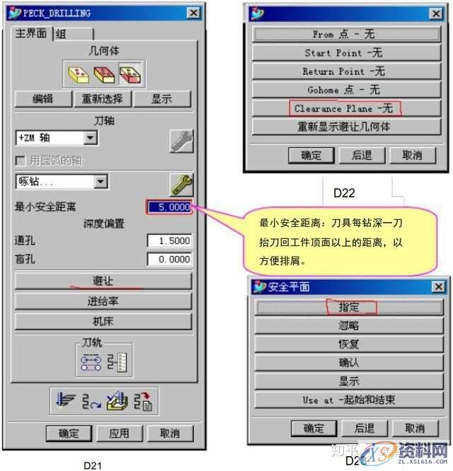 UG编程：钻孔刀路的操作步骤,步骤,第26张