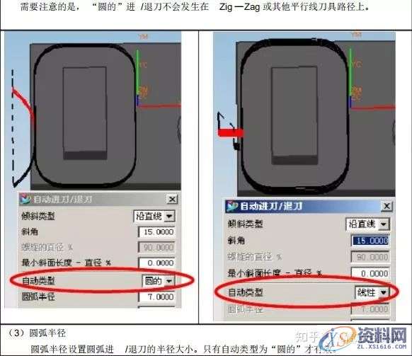 UG编程：UG8.0_CAM编程参数详解,参数,第11张