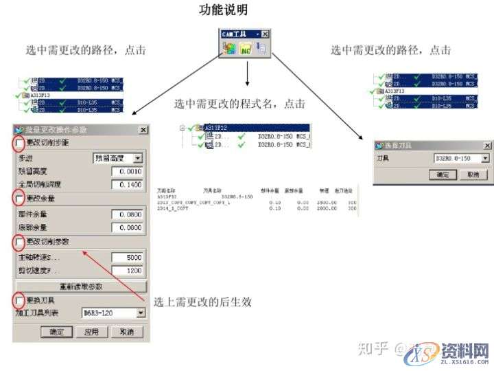 UG编程批量修改加工参数方法,参数,修改,加工,第2张