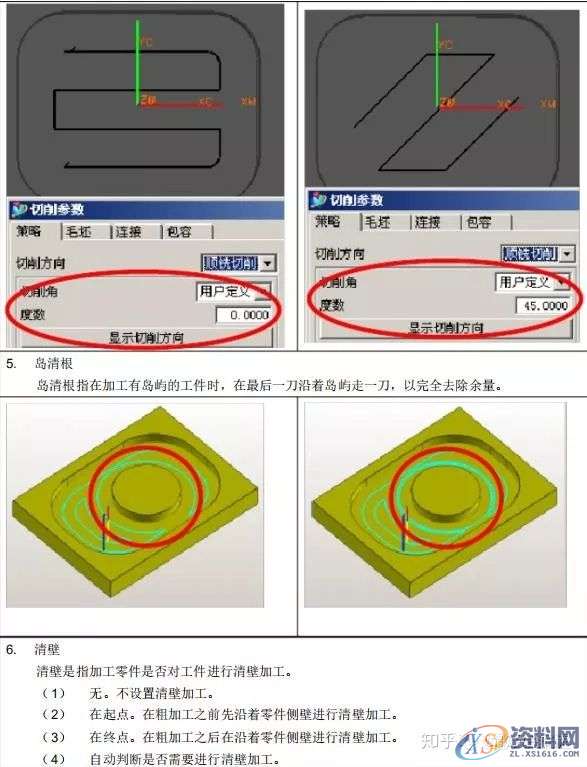 UG编程：UG8.0_CAM编程参数详解,参数,第19张