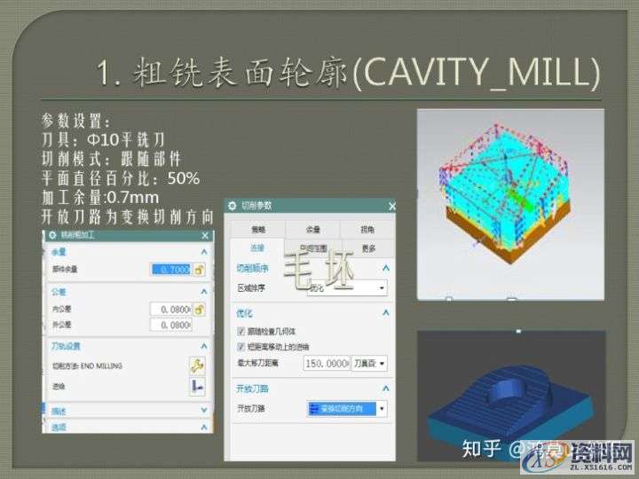 UG数控编程：电极模型UG数控编程,数控,电极,模型,第10张