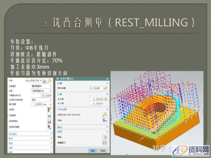 UG数控编程：电极模型UG数控编程,数控,电极,模型,第11张