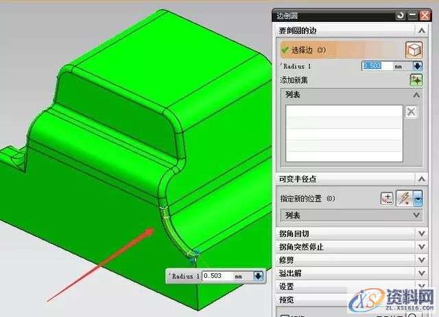 UG编程：拆电极经典案例——三面相交处的处理办法！,电极,第11张