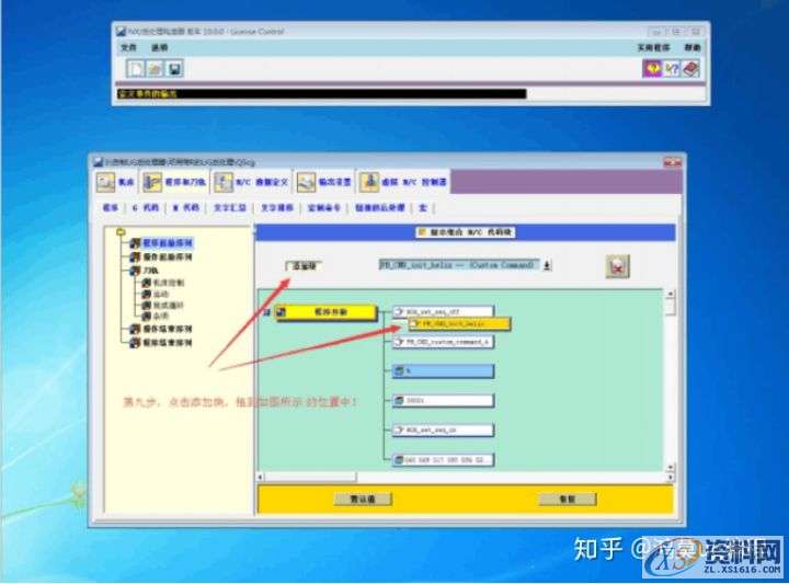 UG数控编程：教你如何将UG 铣螺纹编程序后处理出来的程序带 G2 或 G3 指令 ...,螺纹,数控,第10张