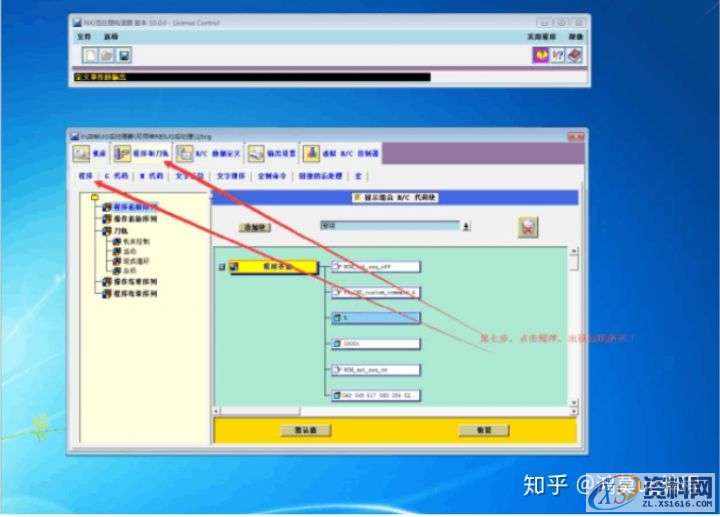 UG数控编程：教你如何将UG 铣螺纹编程序后处理出来的程序带 G2 或 G3 指令 ...,螺纹,数控,第8张