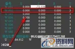 新手分分钟学会数控车床对刀,少走弯路,学会,第6张