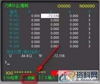 新手分分钟学会数控车床对刀,少走弯路,学会,第4张 新手分分钟学会数控车床对刀,少走弯路,学会,第4张