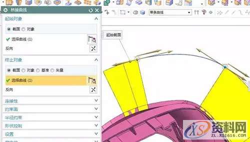 塑胶模具设计：汽车挂档面板曲面分型技巧,6.jpg,分型,如图,mso,设计培训,曲面,第6张