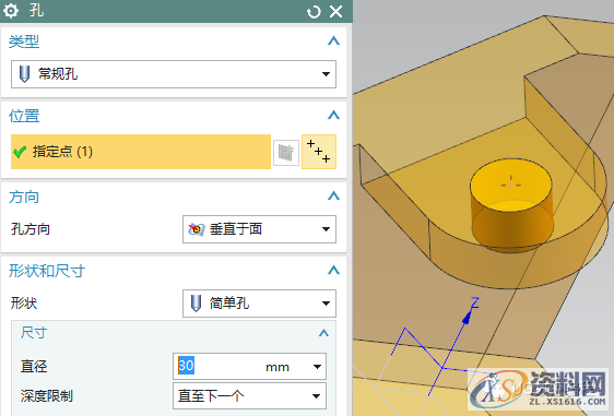 UG编程参数化建模教程,建模,参数,教程,第14张