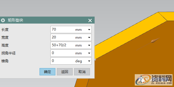 UG编程参数化建模教程,建模,参数,教程,第7张