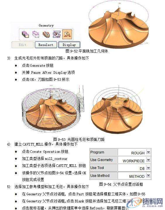 一个叶轮的五轴编程之旅，来看看它的历程吧！,第5张