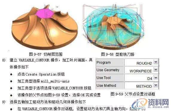 一个叶轮的五轴编程之旅，来看看它的历程吧！,第7张