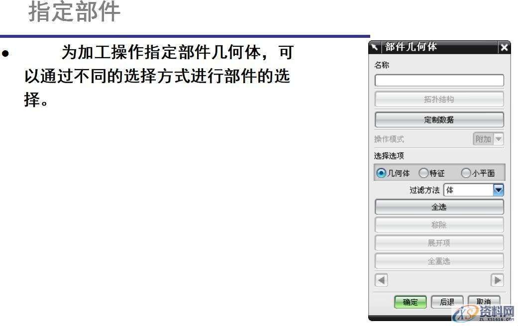 数控操机太累太辛苦？那你怎么还不学数控编程呢~,加工,设置,选择,第16张