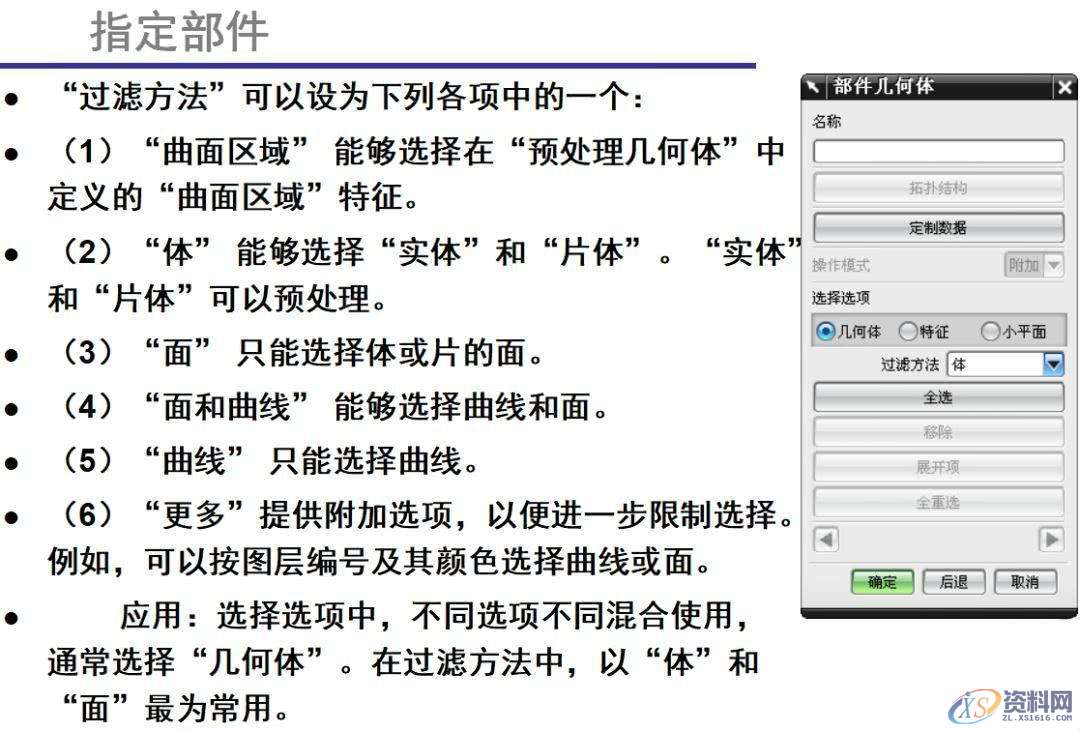 数控操机太累太辛苦？那你怎么还不学数控编程呢~,加工,设置,选择,第18张