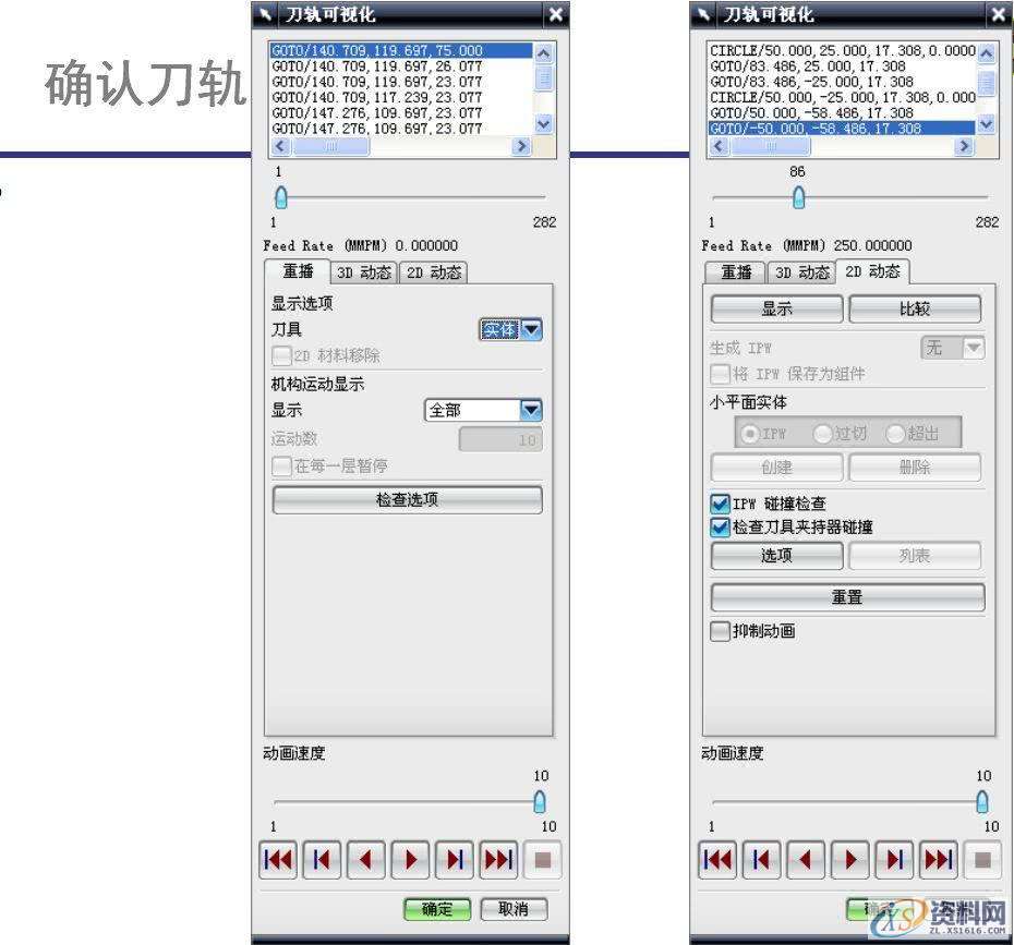 数控操机太累太辛苦？那你怎么还不学数控编程呢~,加工,设置,选择,第36张