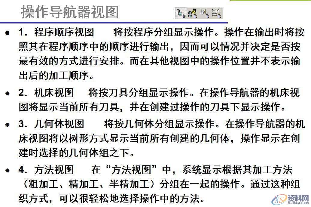 数控操机太累太辛苦？那你怎么还不学数控编程呢~,加工,设置,选择,第28张