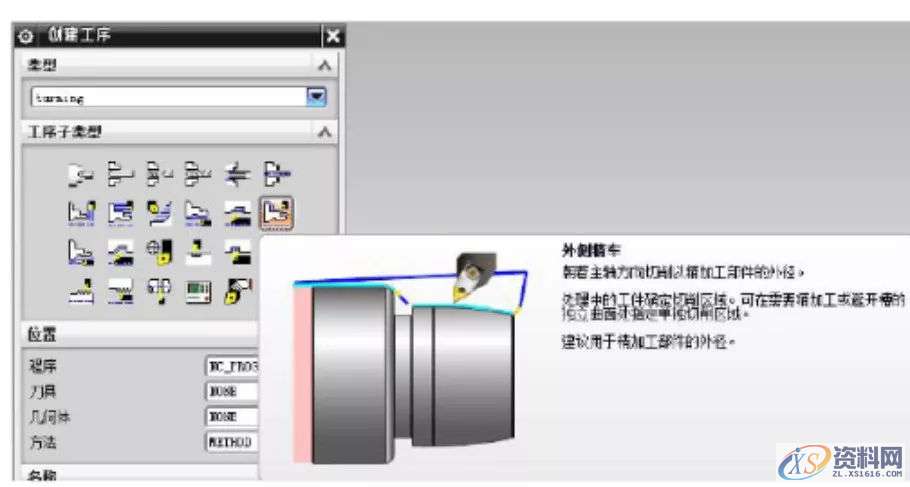 UG编程数控车编程图文教程，这些知识必须要牢记！,第10张