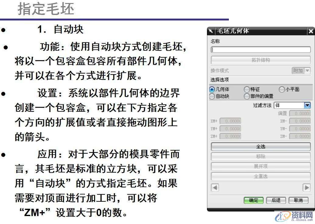 数控操机太累太辛苦？那你怎么还不学数控编程呢~,加工,设置,选择,第21张