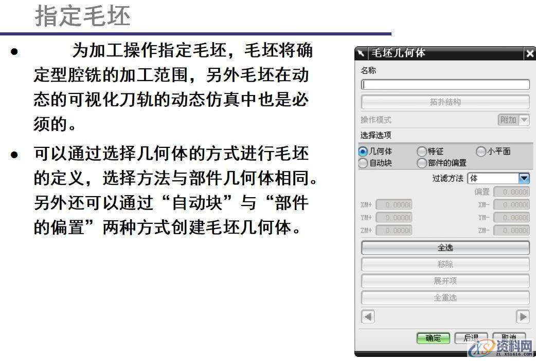 数控操机太累太辛苦？那你怎么还不学数控编程呢~,加工,设置,选择,第20张