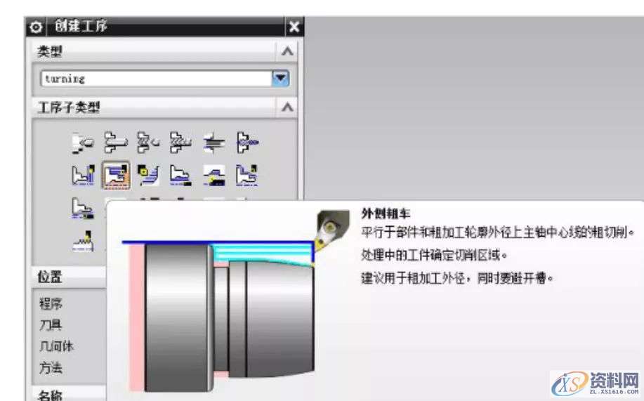 UG编程数控车编程图文教程，这些知识必须要牢记！,第7张